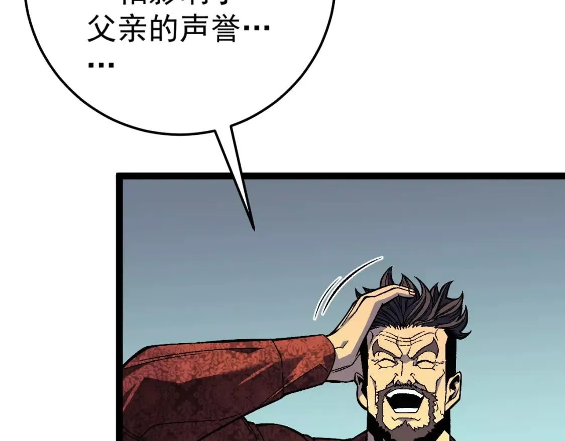 我能复制天赋,第39话 莫家的毒计,第114张